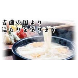 岡山手延べ製法の厳選饂飩(うどん) 備中特産 かも川うどん 200g(2人前)×30袋(簡易化粧箱)