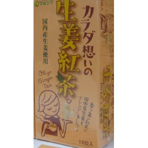 はるに!!広島県尾道のマルシマ カラダ想いの生姜紅茶(からだおもいのしょうがこうちゃ)80g(16袋)×3箱(化粧箱なし)