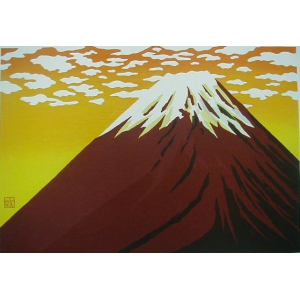 のどかな夕焼けの富士山!!佐野 せいじ(さの せいじ)の多色刷り木版画