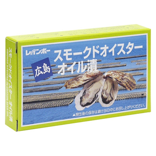 さあ、いかが!!! レインボー食品 広島名産 スモークドオイスター オイル漬 内容量:70g×10缶(化粧箱なし)