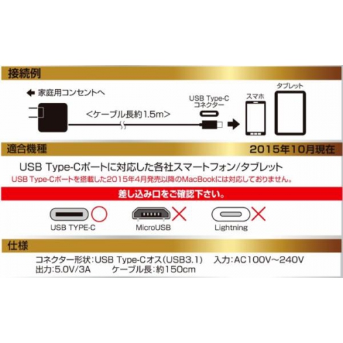 最新・Type-C対応AC充電器・高出力3A・新品 akj-ct3bk 画像