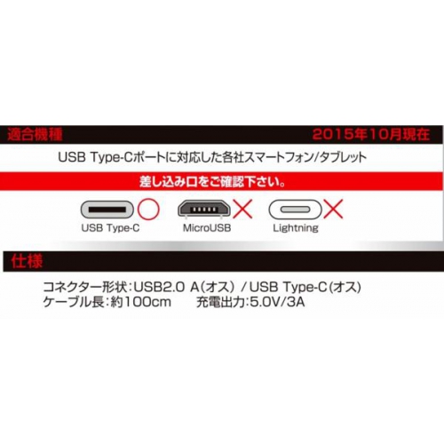 Type-C 対応ストロング充電USBケーブル ukj-c100stg-bk 画像