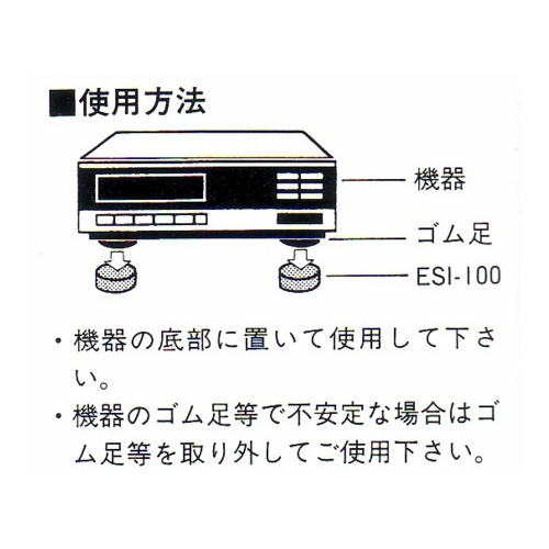 すっきり感向上★音質アップ!サウンドインシュレーター・新品 esi-100 画像