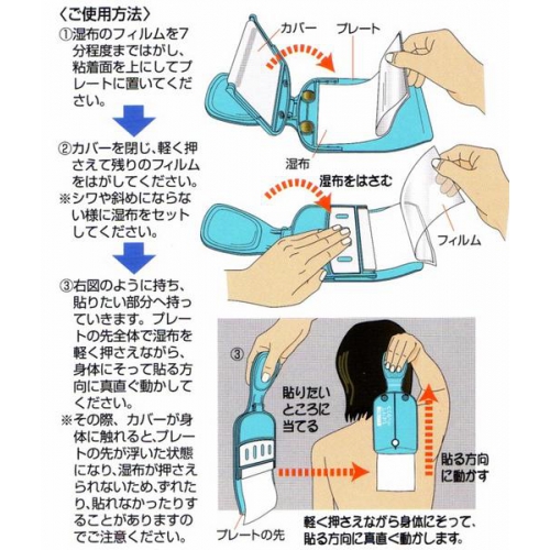 ★これは便利!ひとりで湿布が貼れる・湿布貼り新品 ash-10bl 画像