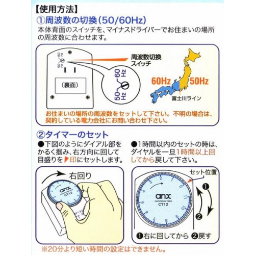 ★消し忘れ防止!1回だけの「入・切」タイマー・新品 ct12 画像