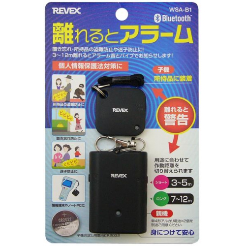 ★離れるとアラーム!盗難・置き忘れ防止に最適・新品 wsa-b1 画像