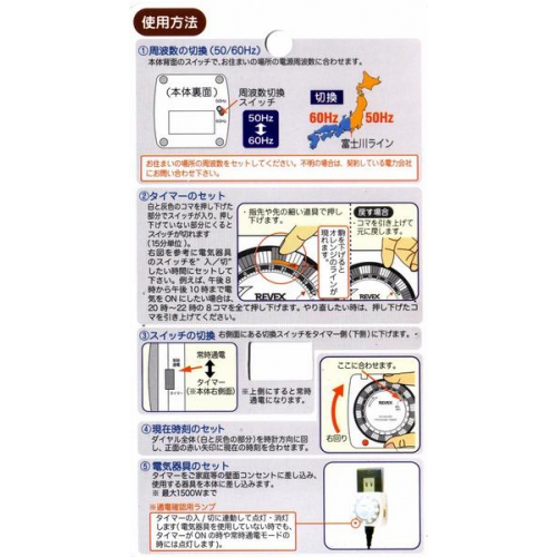 ★カバー付新型プログラムタイマー・税込み新品 pt77 画像