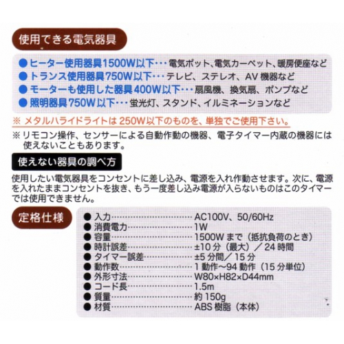 ★カバー付!2個/セット新型プログラムタイマー新品 pt-77x2-1 画像