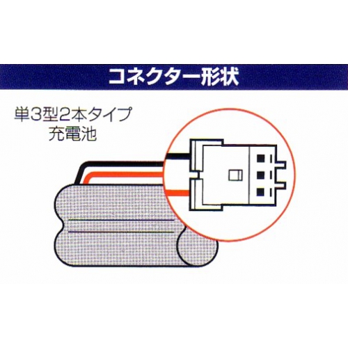 ★コードレス電話機用ニッケル水素充電池・MHB-SH05 mhb-sh05 画像