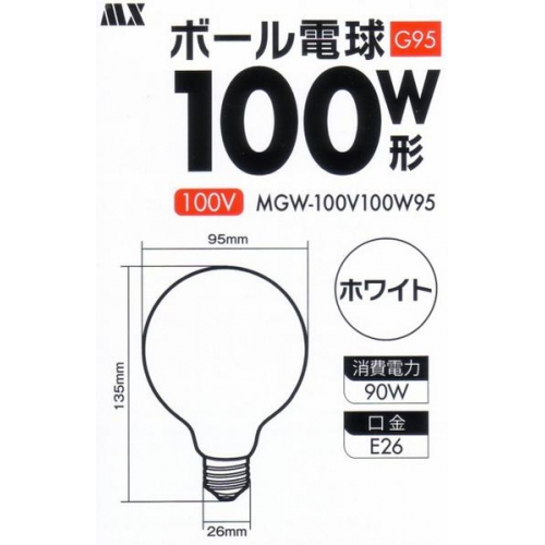 やさしいボール電球★100Wタイプ・10個/セット mgw-100v100w95x10 画像