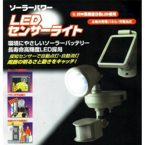 電源不要!安定した人気です。LEDセンサーソーラーライト・新品 msl-soled