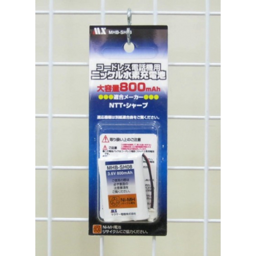 ★コードレス電話用充電池MHB-SH08・新品 mhb-sh08