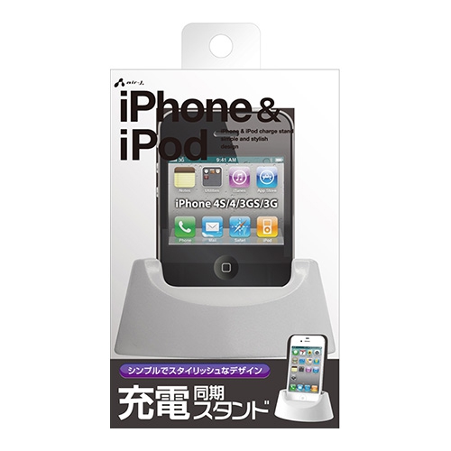 iPhone&iPod充電同期スタンド