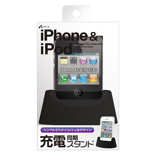 iPhone&iPod充電同期スタンド