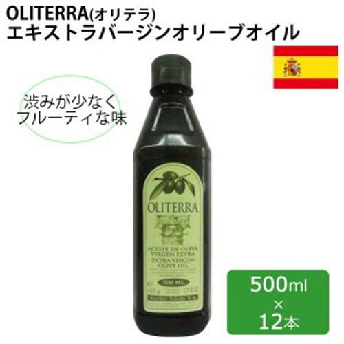 スペイン産 OLITERRA オリテラ エキストラバージンオリーブオイル 500ml(457g)×12本セット