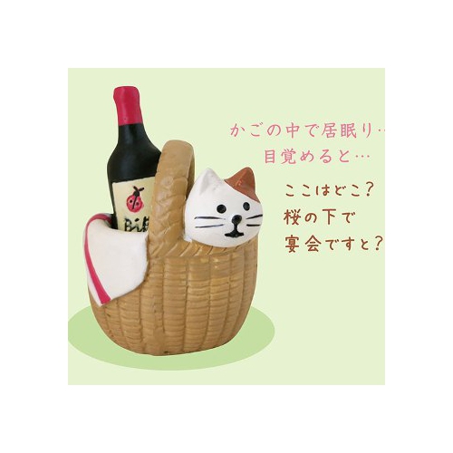 concombre 子猫とワイン