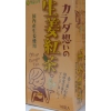 はるに!!広島県尾道のマルシマ カラダ想いの生姜紅茶(からだおもいのしょうがこうちゃ)80g(16袋)×3箱(化粧箱なし)