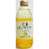 ひろしまから旬!!JA広島果実連 炭酸飲料「広島レモンサイダー」 250ミリ・リットル瓶入り×24本(簡易箱入り)