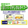 省エネ応援★1回だけの入/切デジタルタイマー・新品