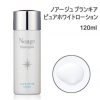 ノアージュ ブランキア ピュアホワイトローション 120ml 0006931